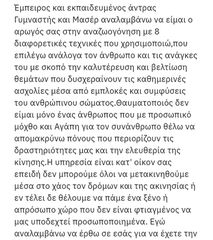Μέθοδοι Ευεξίας-thumb-1