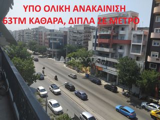 Διαμέρισμα 70 τ.μ. για πώληση
