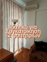 Διαμέρισμα 65 τ.μ. για ενοικίαση