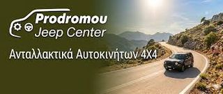 Ζητείται Υπάλληλος για Κατάστημα Ανταλλακτικών