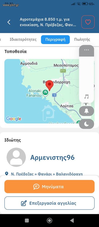 Αγροτεμάχια 8.850 τ.μ. πρός ενοικίαση, Ν. Πρέβεζας, Φανάρι