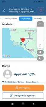Αγροτεμάχια 8.850 τ.μ. πρός ενοικίαση