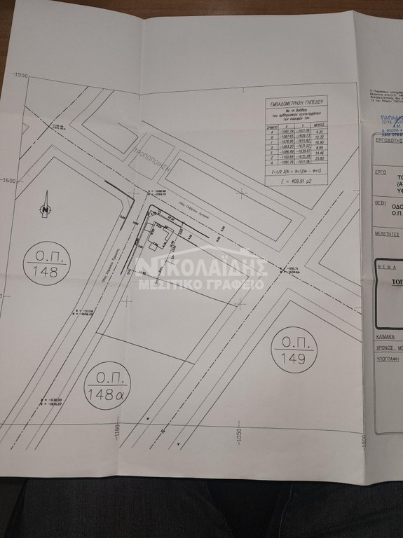 Οικόπεδο 409 τ.μ. για πώληση, Ν. Σερρών, Σέρρες