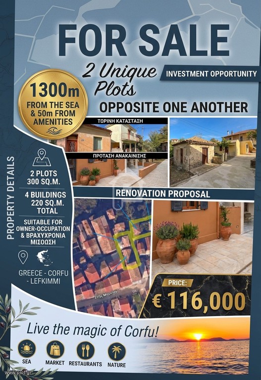 Συγκρότημα διαμερισμάτων 300 τ.μ. προς πώληση, Λευκίμμη Κέρκυρας