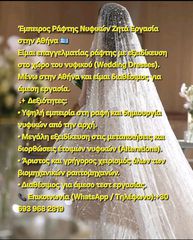ράψιμο