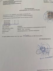 Οικόπεδο 1.812 τ.μ. για πώληση, Ν. Πιερίας, Μεθώνη-thumb-1