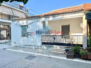 Μονοκατοικία 70 τ.μ. για πώληση