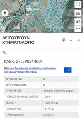 Οικόπεδο 1.420 τ.μ. για πώληση, Ν. Κοζάνης, Κοζάνη-thumb-1