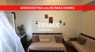Διαμέρισμα 58 τ.μ. για πώληση