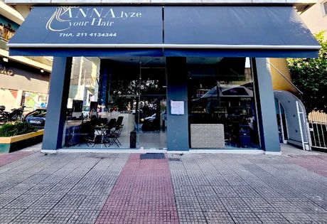 Ζητείται κομμώτρια για μερική η πλήρη απασχόληση στο Γαλάτσι