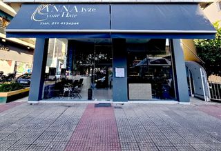 Ζητείται κομμώτρια για μερική η πλήρη απασχόληση στο Γαλάτσι