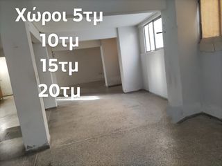 Αποθήκη 10 τ.μ. για ενοικίαση