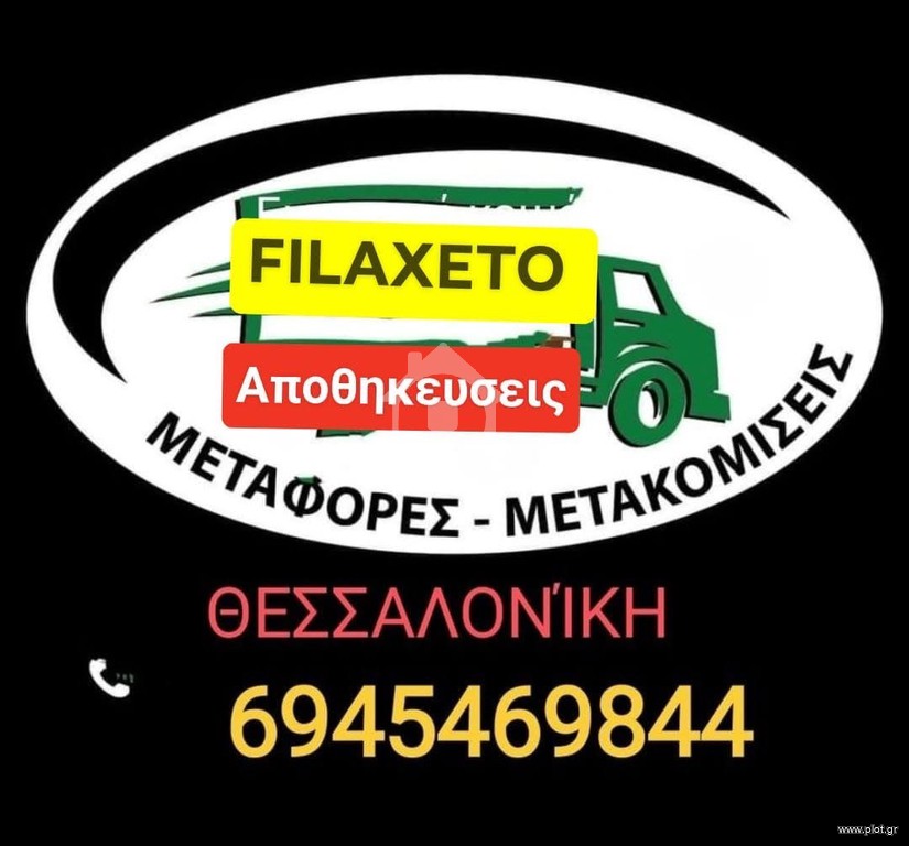 Αποθήκη 10 τ.μ. πρός ενοικίαση, Θεσσαλονίκη - Περιφ/Κοί Δήμοι, Συκιές