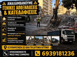 Ζητείται για αγορά Αποθήκη 2 έως 3 τ.μ.