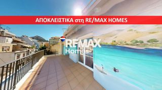Διαμέρισμα 180 τ.μ. για πώληση