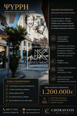Κατάστημα 800 τ.μ. για πώληση