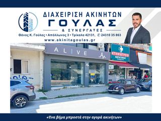 Κατάστημα 45 τ.μ. προς ενοικίαση