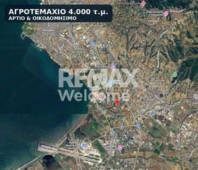 Αγροτεμάχια 4.000 τ.μ. για πώληση