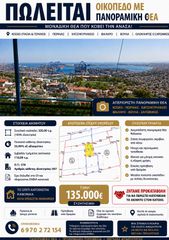 Μονοκατοικία 110 τ.μ. για πώληση