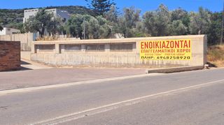 Βιοτεχνικός χώρος 750 τ.μ. για ενοικίαση