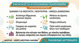 Studio / γκαρσονιέρα 26 τ.μ. για ενοικίαση
