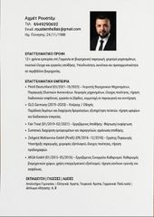 αναζητώ εργασία κομοτηνη και γύρω περιοχές