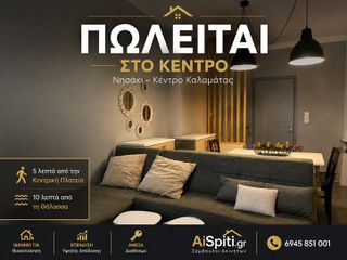 Διαμέρισμα 78 τ.μ. πρός πώληση, Μεσσηνία, Καλαμάτα-thumb-7