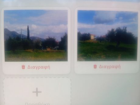 Οικόπεδο 930 τ.μ. προς πώληση