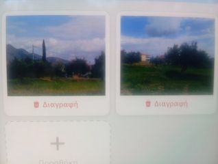 Οικόπεδο 930 τ.μ. για πώληση