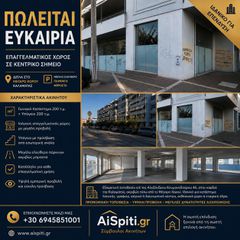Κατάστημα 200 τ.μ. για πώληση, Μεσσηνία, Καλαμάτα-thumb-6