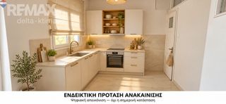 Διαμέρισμα 100 τ.μ. πρός πώληση, Ν. Λάρισας, Λάρισα-thumb-14