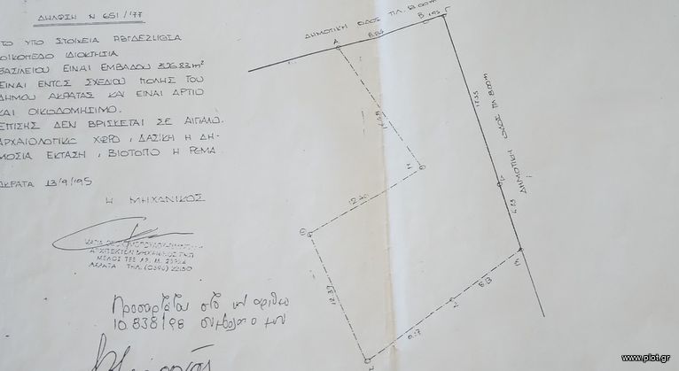 Οικόπεδο 327 τ.μ. για πώληση, Αχαΐα, Ακράτα