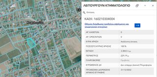 Οικόπεδο 3.348 τ.μ. για πώληση, Ημαθία, Αντιγονίδες-thumb-1