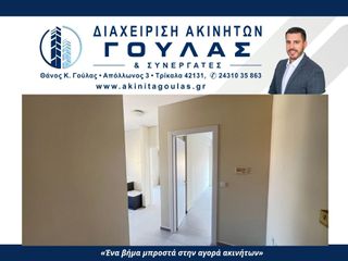 Διαμέρισμα 50 τ.μ. πρός ενοικίαση