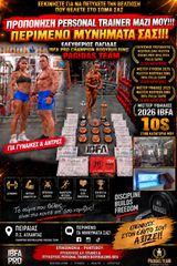 PERSONAL TRAINER ΕΠΕΝΔΥΣΕ ΣΤΟΝ ΕΑΥΤΌ ΣΟΥ ΑΞΊΖΕΙ ΝΑ ΦΤΙΆΞΕΙΣ ΤΟ ΣΩΜΑ ΠΟΥ ΕΠΙΘΥΜΕΙΣ!!!!