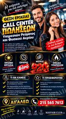 ΠΡΟΩΘΗΣΗ ΥΠΗΡΕΣΙΩΝ ΗΛΕΚΤΡΙΚΗΣ ΕΝΕΡΓΕΙΑΣ ΚΑΙ ΦΥΣΙΚΟΥ ΑΕΡΙΟΥ