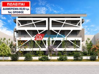 Διαμέρισμα 86 τ.μ. για πώληση
