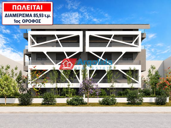 Διαμέρισμα 86 τ.μ. για πώληση, Αργολίδα, Ναύπλιο