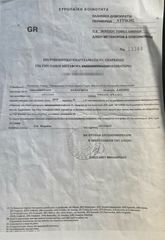Κάρτα Οδικού Μεταφορέα Επιβατών
