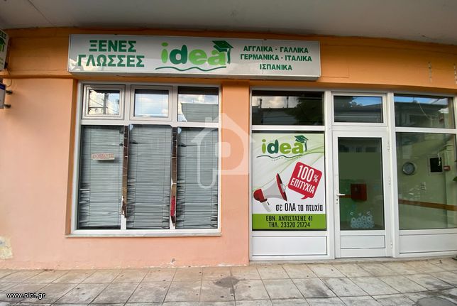 Κατάστημα 82 τ.μ. για ενοικίαση, Ημαθία, Νάουσα