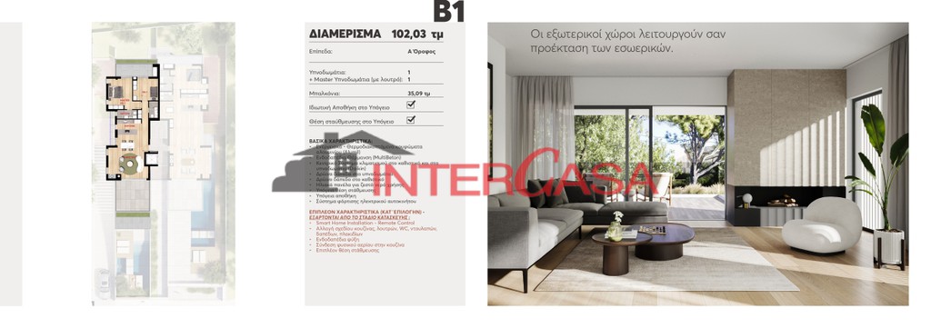 Διαμέρισμα 103 τ.μ. προς πώληση, Αθήνα - Βόρεια Προάστια, Κηφισιά