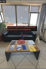 Οικόπεδο 500 τ.μ. προς πώληση