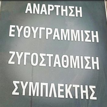 Μηχανικός αυτοκινητων