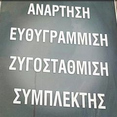 Μηχανικός αυτοκινητων