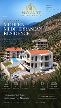 Κτίριο 240 τ.μ. πρός πώληση
