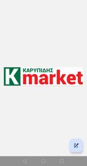 Ζητείται κοπέλα