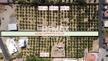 Οικόπεδο 500 τ.μ. προς πώληση