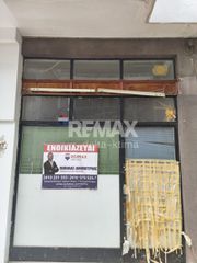 Κατάστημα 30 τ.μ. για ενοικίαση