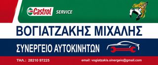 μηχανικος και βοηθο μηχανικου