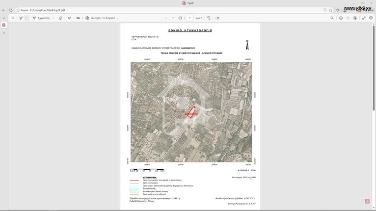 Αγροτεμάχια 2.140 τ.μ. για πώληση, Ν. Λευκάδας, Λευκάδα